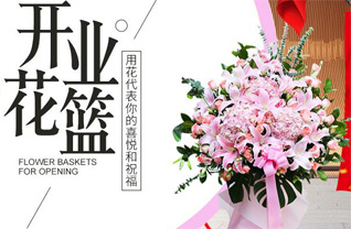 天津东丽区万新街道花篮配送