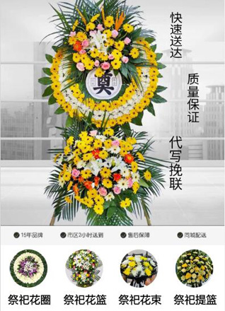 天津东丽区万新街道花圈代送