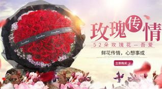 天津东丽区万新街道鲜花速递